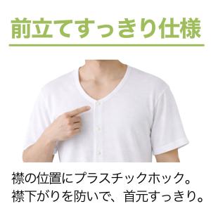 綿100%【プラスチックホック】男性用 介護肌...の詳細画像4