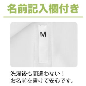 綿100%【プラスチックホック】男性用 介護肌...の詳細画像5
