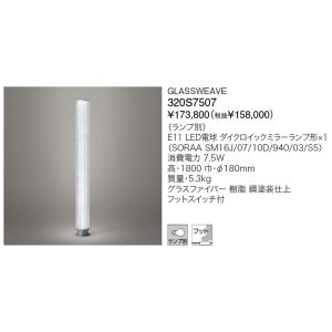 yamagiwa（ヤマギワ） 代引不可クレカのみ【正規品】ヤマギワ 