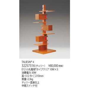 yamagiwa（ヤマギワ） YAMAGIWA（ヤマギワ）和風照明 吉田五十八[K-713