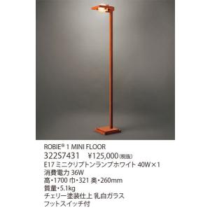 フランク・ロイド・ライト タリアセン2 フロアーライト XL 204cm 照明