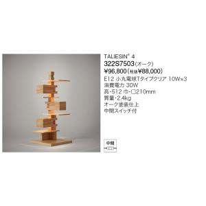 正規品新品FRANK LLOYD TALIESIN® 4 322S7316