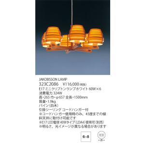 yamagiwa（ヤマギワ） （即納）YAMAGIWA（ヤマギワ）シャンデリア