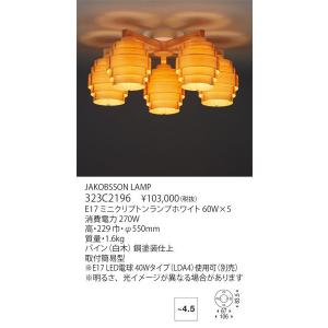 yamagiwa（ヤマギワ） YAMAGIWA（ヤマギワ）シャンデリア FLARE