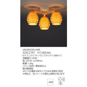 yamagiwa（ヤマギワ） 代引不可/【正規品】ヤマギワ「326G1542 ICICLE