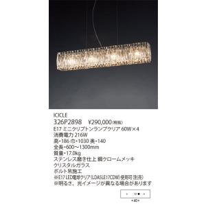 yamagiwa（ヤマギワ） （即納）YAMAGIWA（ヤマギワ）シャンデリア