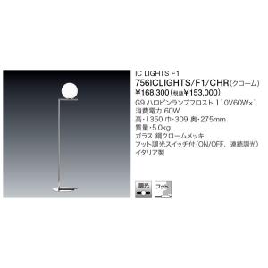 FLOS（フロス） IC LIGHTS/T2/LED/BLK「アイシー ライツ T2」ブラック