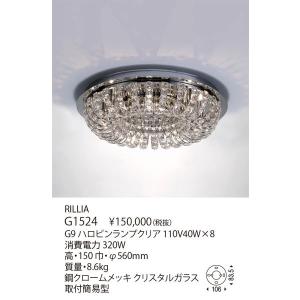 yamagiwa（ヤマギワ） 代引不可/【正規品】ヤマギワ「326G1542 ICICLE