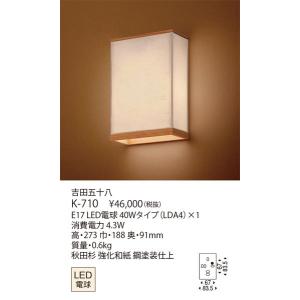 yamagiwa（ヤマギワ） 代引不可/【送料無料】正規品/ヤマギワ「吉田五