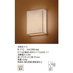 yamagiwa（ヤマギワ） （即納）YAMAGIWA（ヤマギワ）和風照明 吉田五十