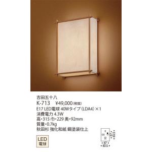 yamagiwa（ヤマギワ） 代引不可/【送料無料】正規品/ヤマギワ「吉田五