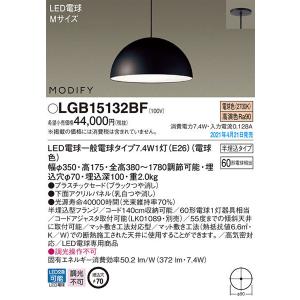 Panasonic パナソニック「LGB19241BF」LEDペンダントライト Panasonic パナソニック「LGB19241BF」LEDペンダントライト