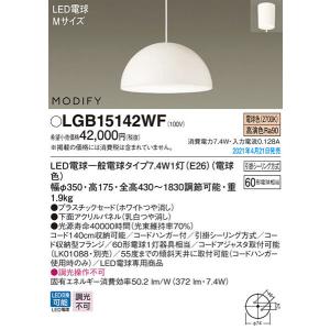 Panasonic パナソニック LEDペンダント ダイニング用 Panasonic パナソニック LEDペンダント ダイニング用