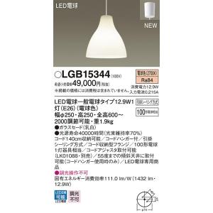 Panasonic（パナソニック） ペンダント 8畳用 調色 LGBZ6190【北海道