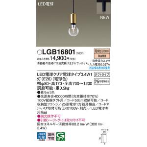 Panasonic（パナソニック） 天井吊下型 LEDペンダント 直付 白熱電球25