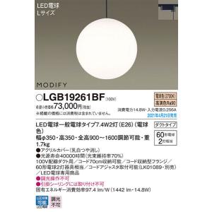 パナソニック「LGB19261BF」LEDペンダントライト【電球色】（配線ダクト用）＜LED電球交換可能/調光不可＞LED照明｜イースタイル