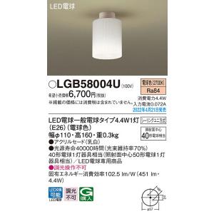 Panasonic（パナソニック） LGB51569W CE1 シーリングライト 60形 温