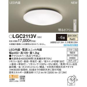 TOSHIBA（東芝） 昼白色 〜12畳 単色 連続調光 LEDH8207A02W-LD LED