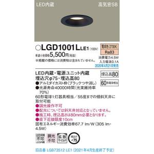 Panasonic（パナソニック） ピンホールダウンライト SLD1039LLB1