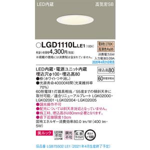法人様限定】パナソニック XND1039WN LE9 LEDダウンライト 浅型10H
