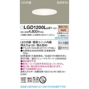 Panasonic（パナソニック） LGDC1102LKLE1 トイレ用LEDダウンライト