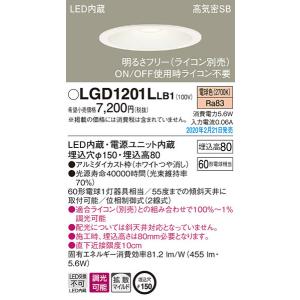 Panasonic（パナソニック） ダウンライト　LSEB5612LE 楽天市場】パナソニック ダウンライト LSEB5612LE1(LGD1201NLE1