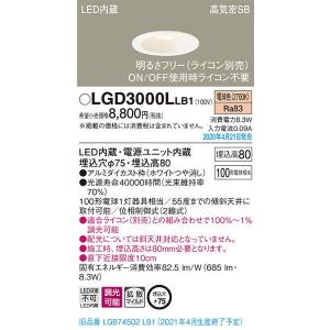 Panasonic（パナソニック） パナソニック「LSEB5801LE1」LEDダウン