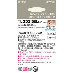 Panasonic（パナソニック） LSEB9532LE1 ダウンライト 天井埋込型 LED