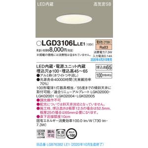 Panasonic（パナソニック） ダウンライト LSEB9532LE1(LGD1108LLE1相当