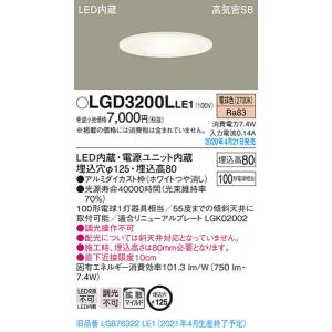 Panasonic（パナソニック） パナソニック「LSEB5130LE1」LEDダウン