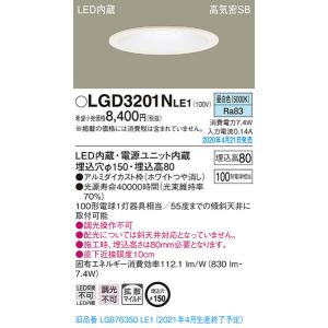 パナソニック　LGC3113D LED内蔵　電源ユニット内蔵 Panasonic（パナソニック） LGC3113D LEDシーリングライト 昼光色