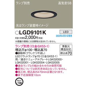 Panasonic（パナソニック） NNFB84605 天井埋込型（昼白色）非常用照明