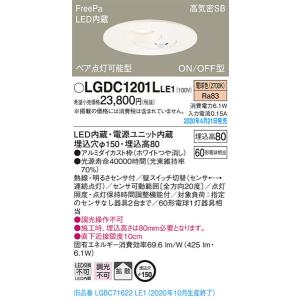 Panasonic（パナソニック） パナソニック「LSEB9532LE1」LEDダウン
