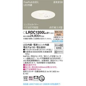 ODELIC（オーデリック） 【オーデリック】「OD261905R」LEDダウン