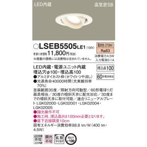 Panasonic（パナソニック） LGD1100LU1 ダウンライト 天井埋込型 LED