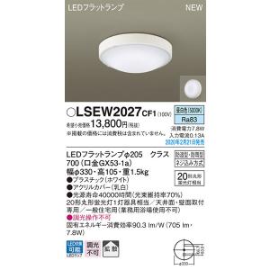 Panasonic（パナソニック） ※メーカー欠品中※ シーリングライト
