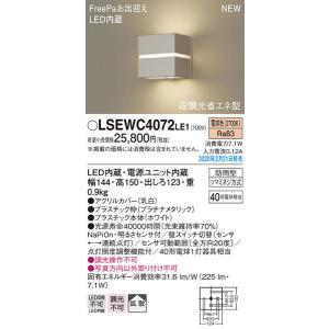 Panasonic（パナソニック） LED電球ポーチライト センサー付 HH