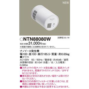 Panasonic（パナソニック） パナソニック「XTN1001B」(ナノイー発生機