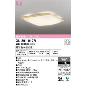 【オーデリック】「OL291017R」和風LE...の詳細画像1