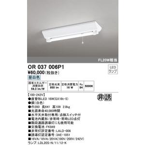 ODELIC（オーデリック） OR037007P1 LED非常用照明器具 誘導灯 電池