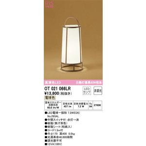 ODELIC（オーデリック） XG454031 水銀灯80W相当 防雨型 昼白色 屋外用