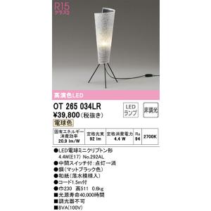 【関東限定販売】オーデリック「OT265034LR」和風LEDスタンドライト電球色/調光調色LED照明