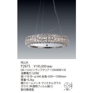 yamagiwa（ヤマギワ） 代引不可/【正規品】ヤマギワ「326G1542 ICICLE