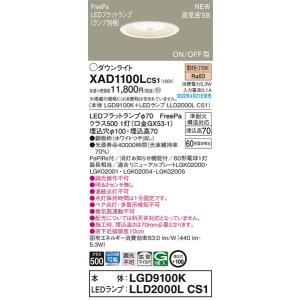 法人様限定】パナソニック XAD1200LCE1 LEDダウンライト 埋込穴φ125 浅