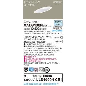 Panasonic（パナソニック） 【LLD4000NCE1】 ダウンライト LEDフラット