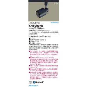 Panasonic パナソニック「XNT0007B」(スピーカーNTN88004B Panasonic パナソニック「XNT0007B」(スピーカーNTN88004B