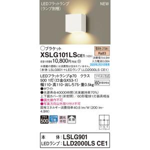 Panasonic（パナソニック） LGW80290LE1 LEDポーチライト60形昼