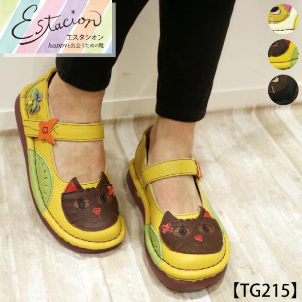 【受注生産専用ページ】パンプス 靴 レディース estacion 本革 えすたしおん エスタシオン ...