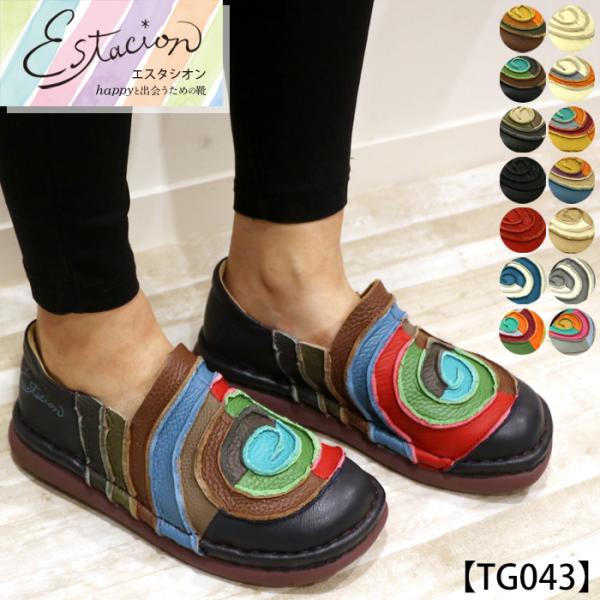 送料無料 スリッポン エスタシオン スニーカー 靴 レディース estacion レザー  うずまき...