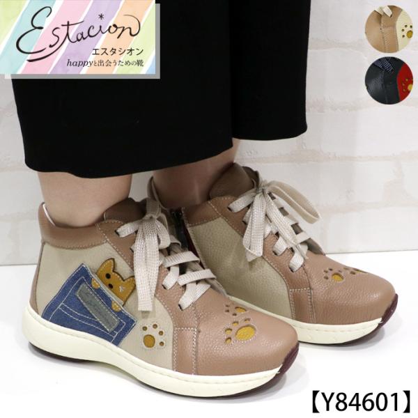 送料無料 スニーカー エスタシオン ロゴ レースアップ 靴 レディース estacion えすたしお...